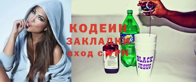 Кодеин Purple Drank  Тайшет 