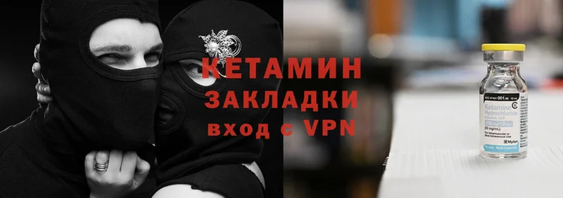 Кетамин VHQ  Тайшет 