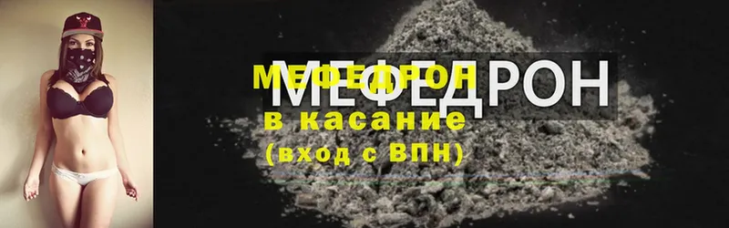 МЯУ-МЯУ mephedrone  как найти   Тайшет 